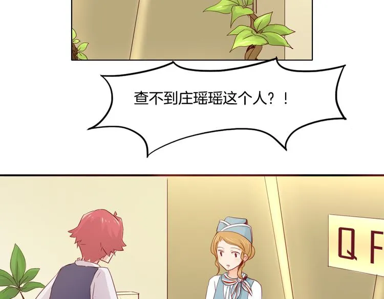 第14话 被偷的设计图 第16页