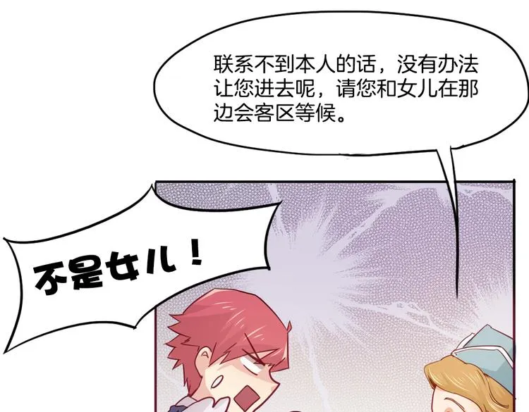 第14话 被偷的设计图 第19页