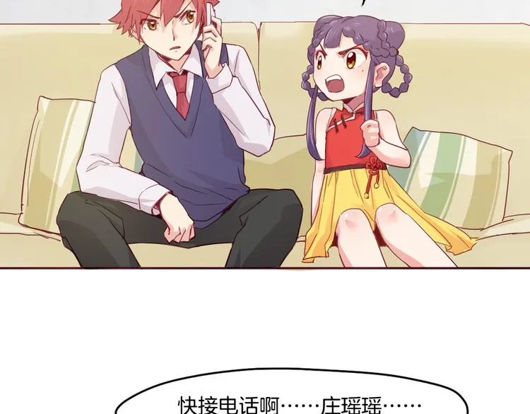 第14话 被偷的设计图 第21页