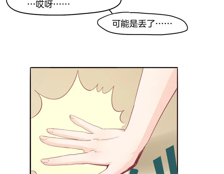 第14话 被偷的设计图 第28页