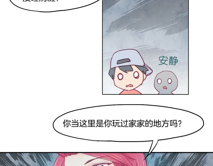 第14话 被偷的设计图 第31页