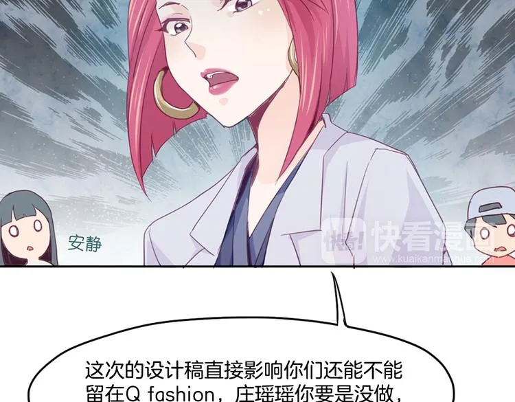 第14话 被偷的设计图 第32页