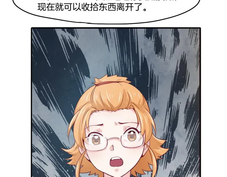 第14话 被偷的设计图 第33页