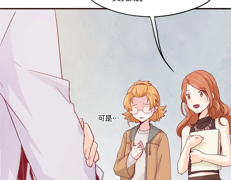 第14话 被偷的设计图 第35页