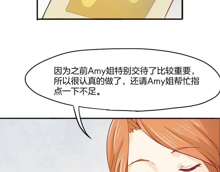 第14话 被偷的设计图 第38页