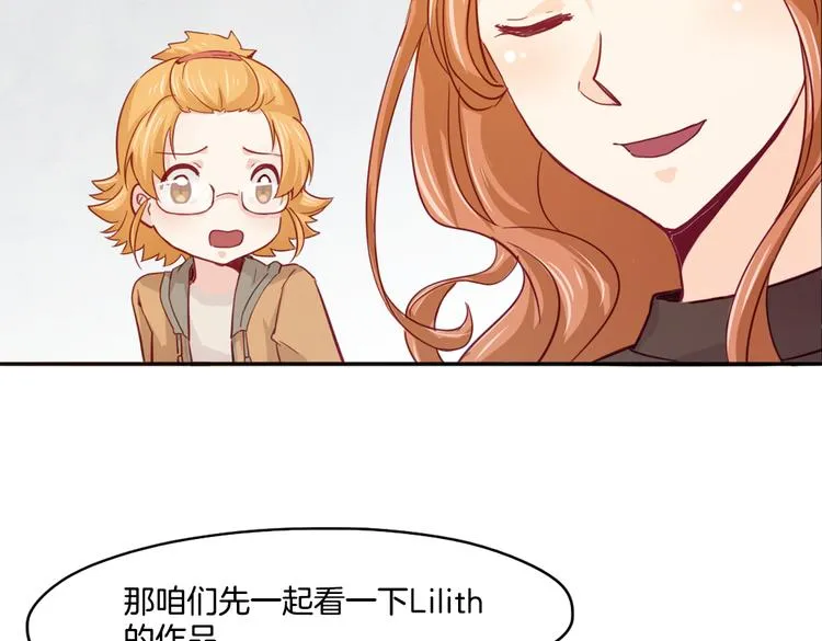 第14话 被偷的设计图 第39页