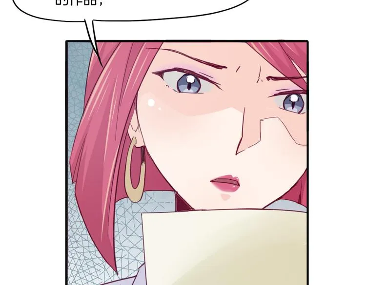 第14话 被偷的设计图 第40页