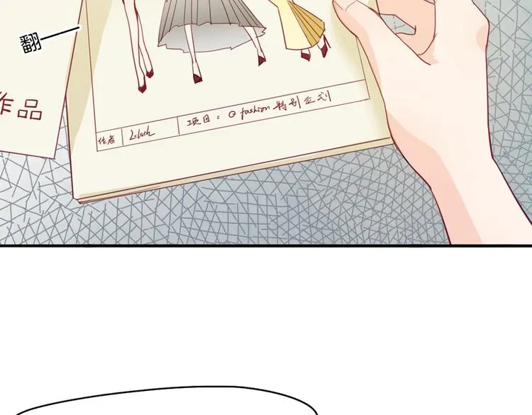 第14话 被偷的设计图 第42页
