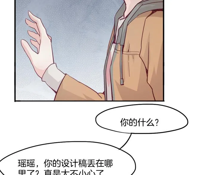 第14话 被偷的设计图 第44页