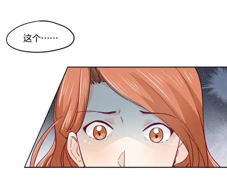 第14话 被偷的设计图 第50页