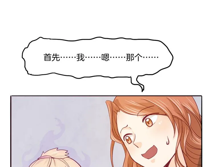 第14话 被偷的设计图 第51页