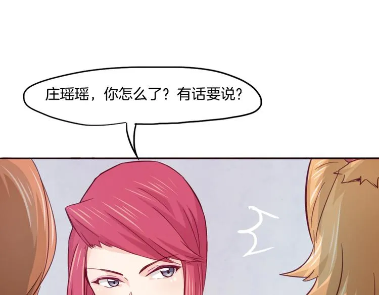 第14话 被偷的设计图 第53页