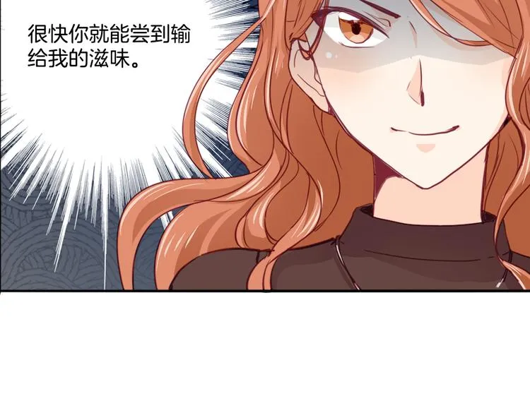 第15话 嫉妒 第5页