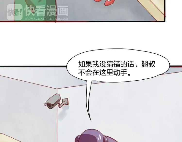 第16话 爆发 第4页
