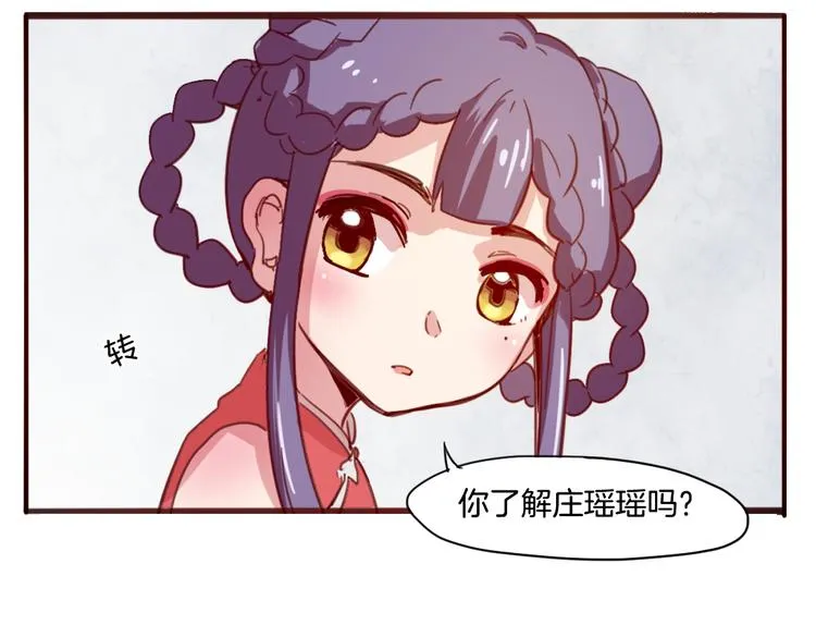 第16话 爆发 第6页