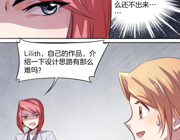 第16话 爆发 第10页