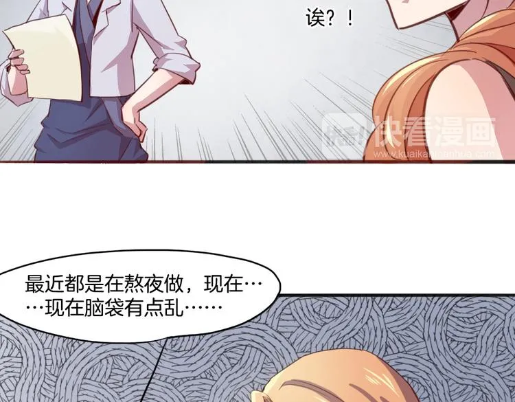 第16话 爆发 第11页