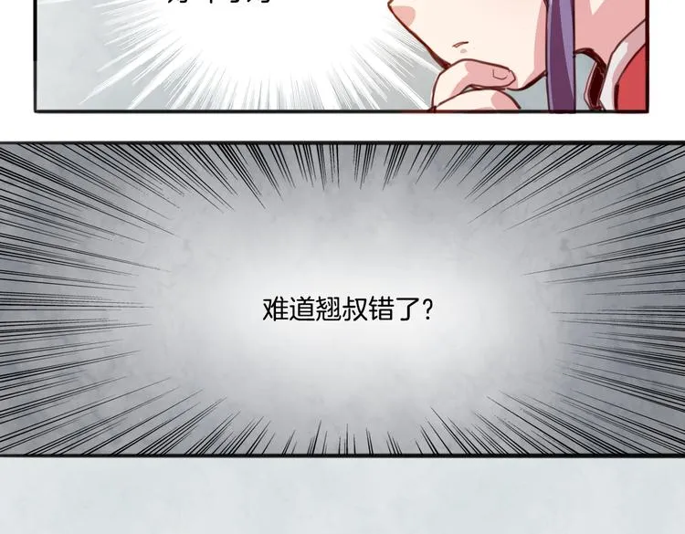 第16话 爆发 第18页
