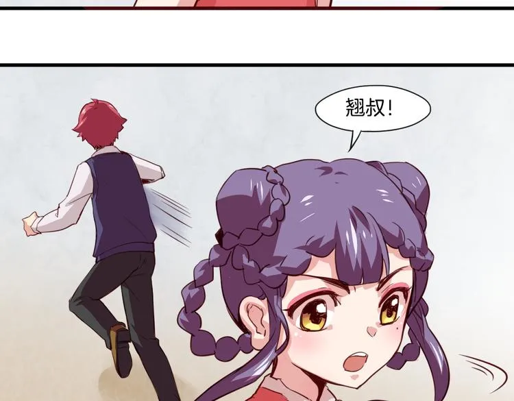 第16话 爆发 第33页