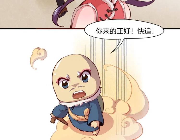 第16话 爆发 第34页