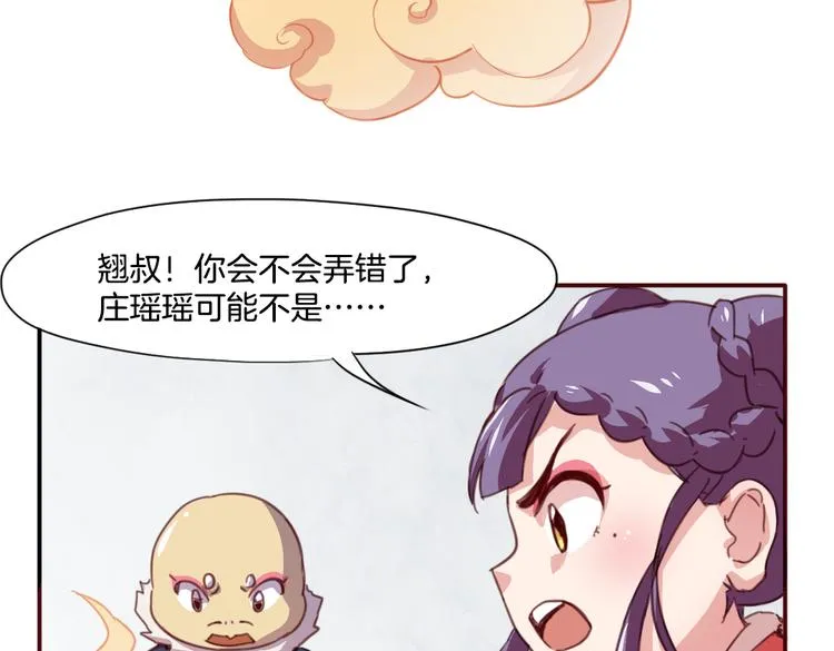第16话 爆发 第35页