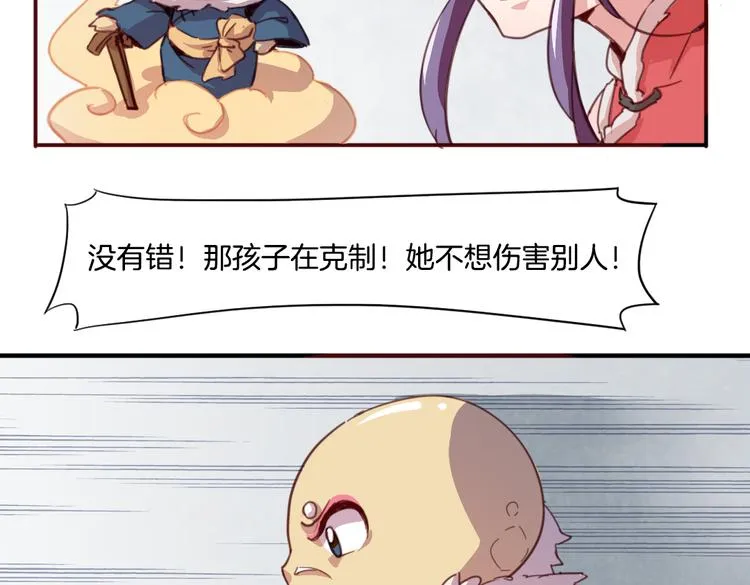 第16话 爆发 第36页