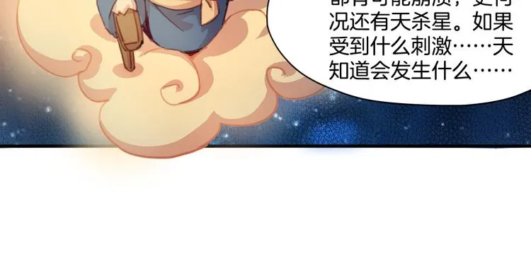 第16话 爆发 第40页
