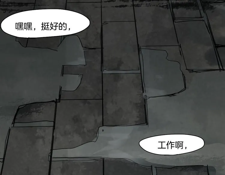 第16话 爆发 第45页