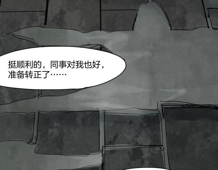 第16话 爆发 第46页