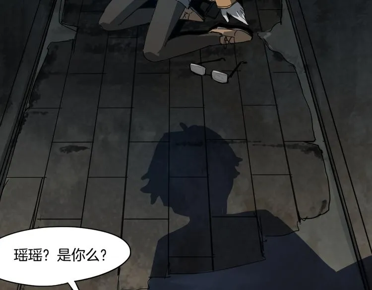 第16话 爆发 第51页