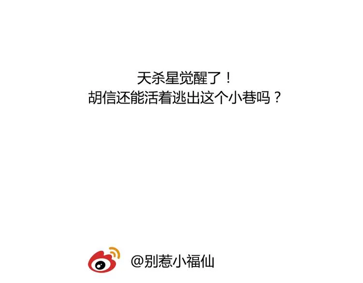 第16话 爆发 第55页