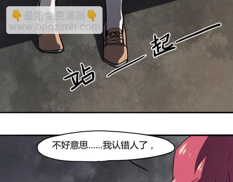 第17话（上） 交换身体？！ 第6页
