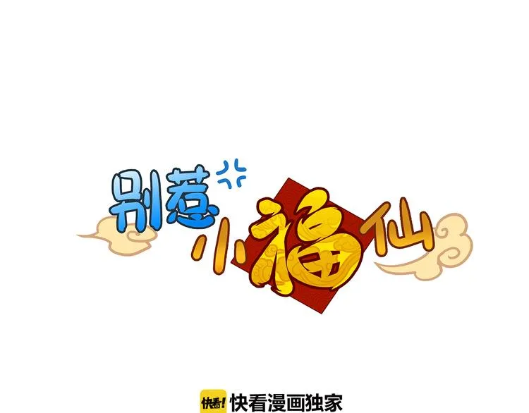 第19话 麻花辫，等着我！ 第1页