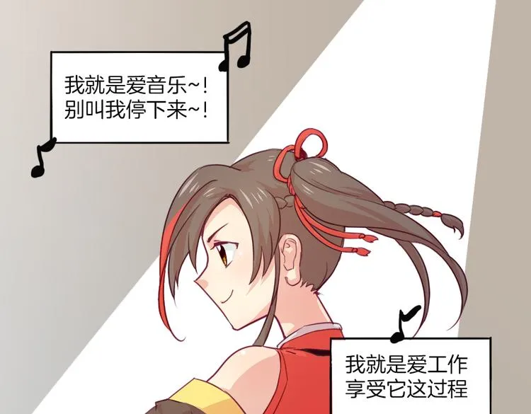 第19话 麻花辫，等着我！ 第3页