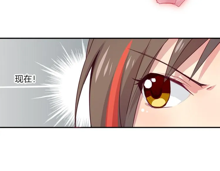 第19话 麻花辫，等着我！ 第8页