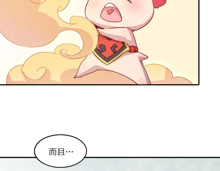 第19话 麻花辫，等着我！ 第14页