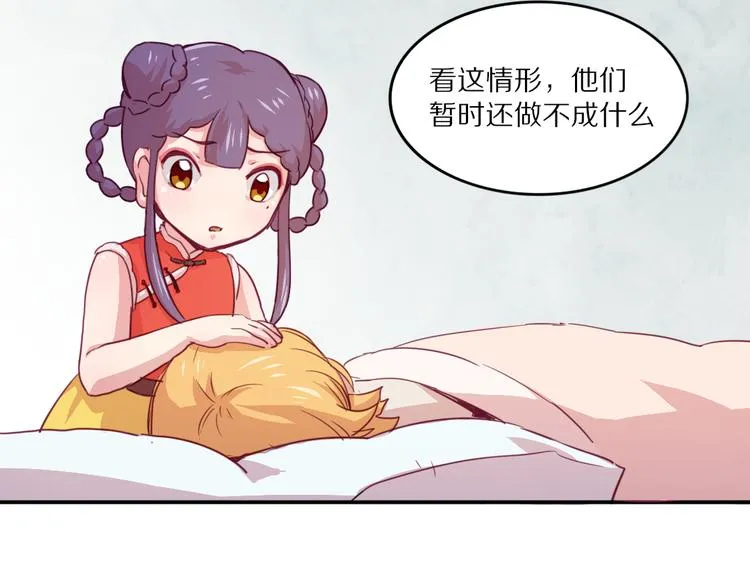 第19话 麻花辫，等着我！ 第15页