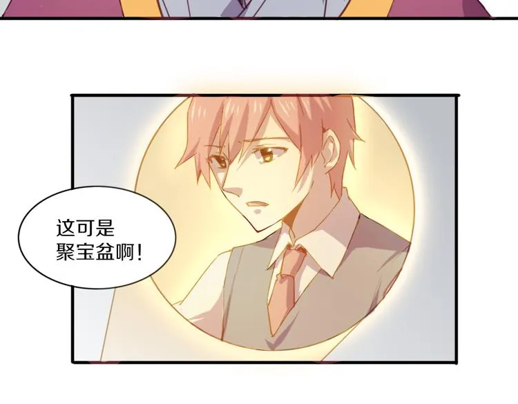 第19话 麻花辫，等着我！ 第34页