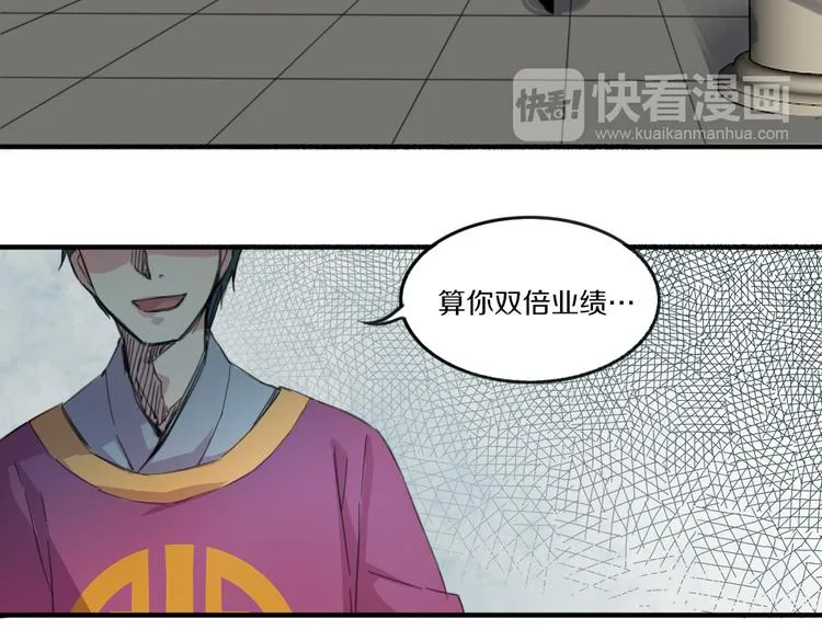第19话 麻花辫，等着我！ 第37页