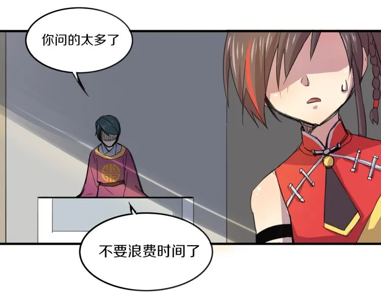 第19话 麻花辫，等着我！ 第41页