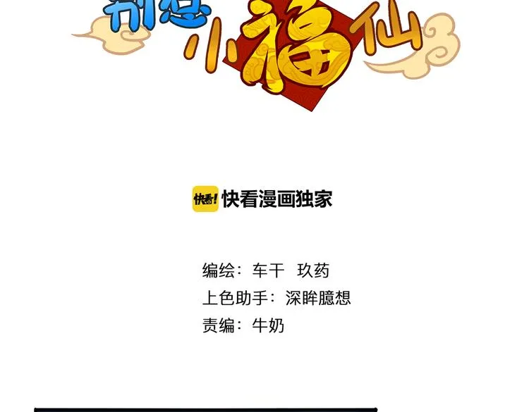 第22话 你竟然是个男生！ 第3页