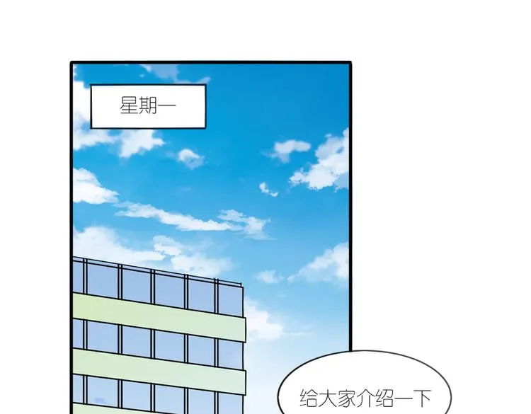 第22话 你竟然是个男生！ 第35页