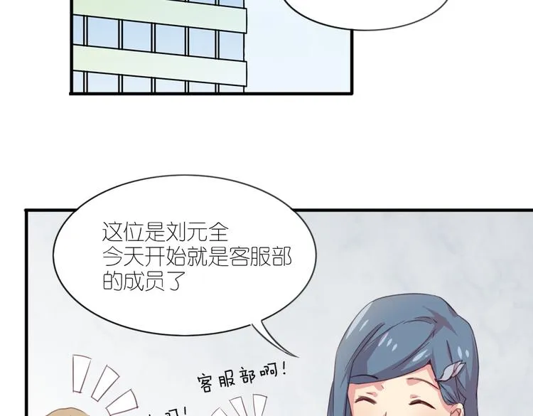 第22话 你竟然是个男生！ 第36页