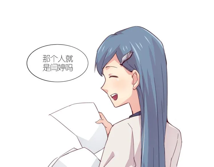 第22话 你竟然是个男生！ 第44页