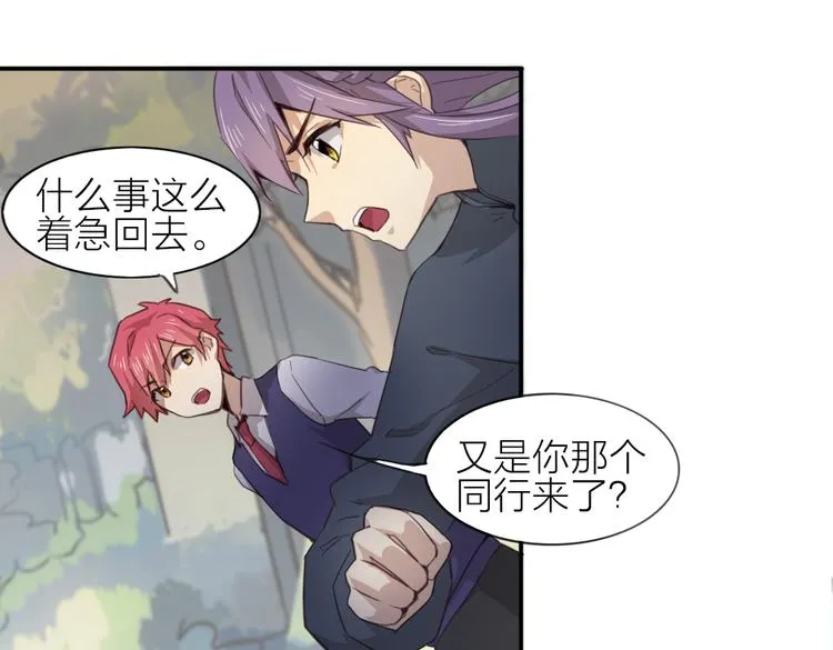 第23话 朋友 第1页