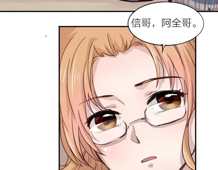 第23话 朋友 第6页