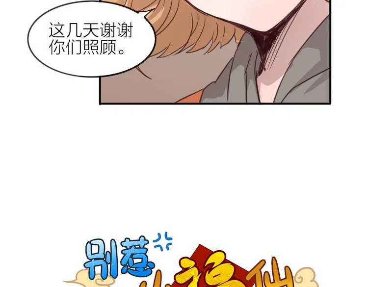 第23话 朋友 第7页