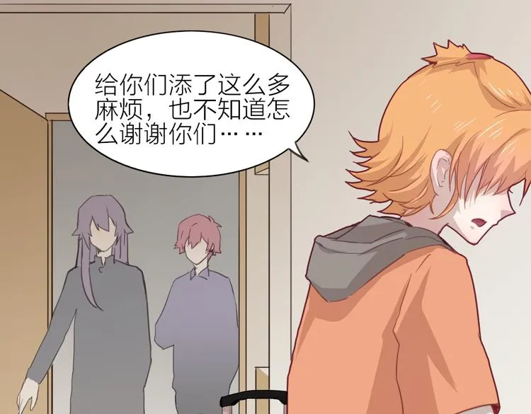 第23话 朋友 第9页