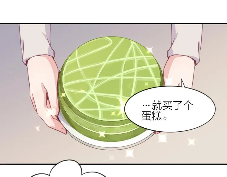 第23话 朋友 第11页