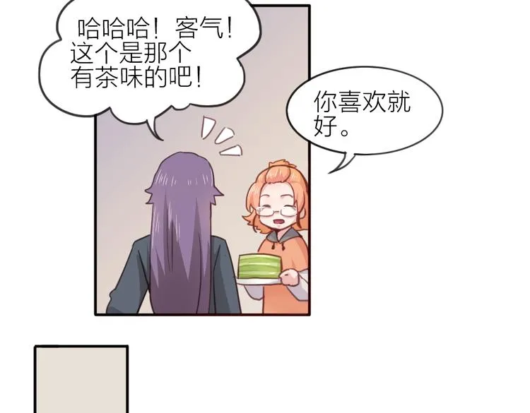 第23话 朋友 第12页
